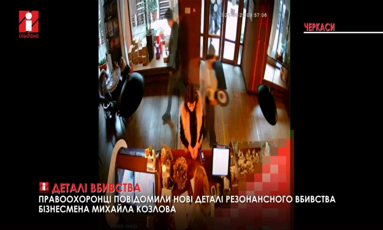 Черкаська поліція відзвітувала про розслідування резонансного вбивства Михайла Козлова (ВІДЕО)